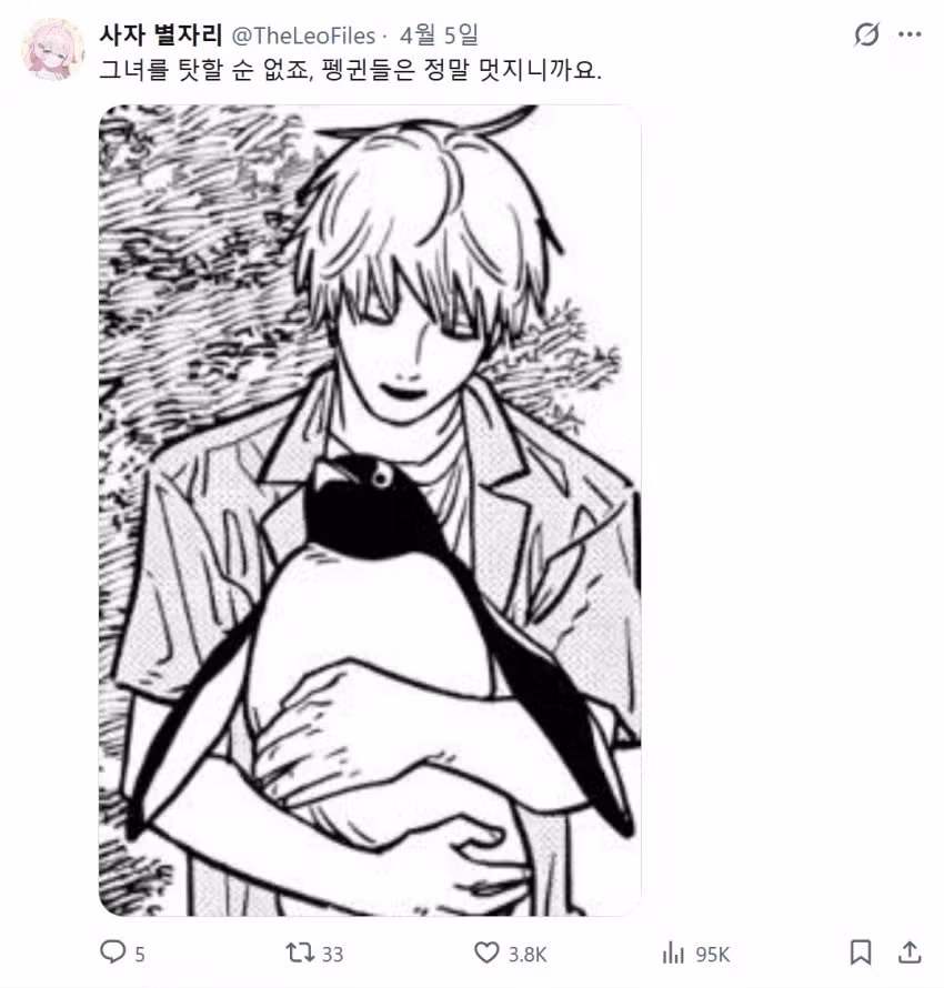 오늘자 만화 캐릭터 인성 논란 jpg 3