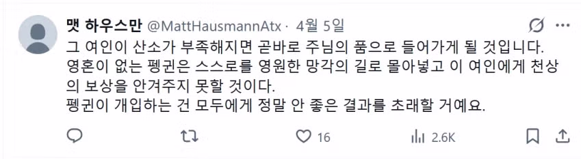 오늘자 만화 캐릭터 인성 논란 jpg 7