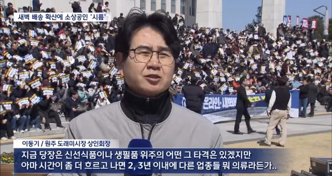 대형마트 새벽배송 사실상 무산 예정 ㅋㅋㅋㅋㅋㅋㅋ 5