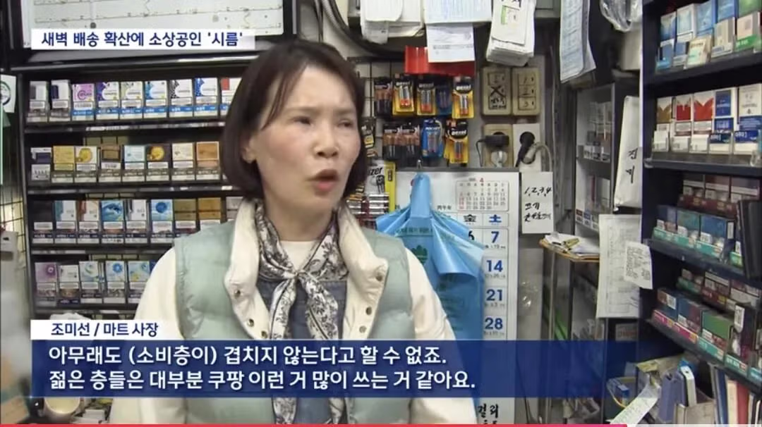 대형마트 새벽배송 사실상 무산 예정 ㅋㅋㅋㅋㅋㅋㅋ 7