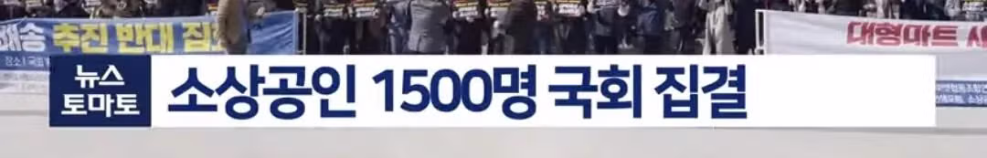 대형마트 새벽배송 사실상 무산 예정 ㅋㅋㅋㅋㅋㅋㅋ 8