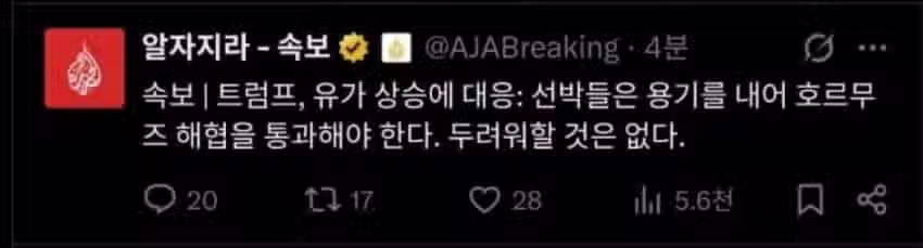 호르무즈 40분전 vs 지금 비교...........jpg 3