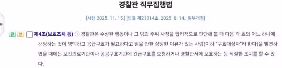경찰 응대 레전드 - 개드립 인기글 이미지 2 - 밈카세