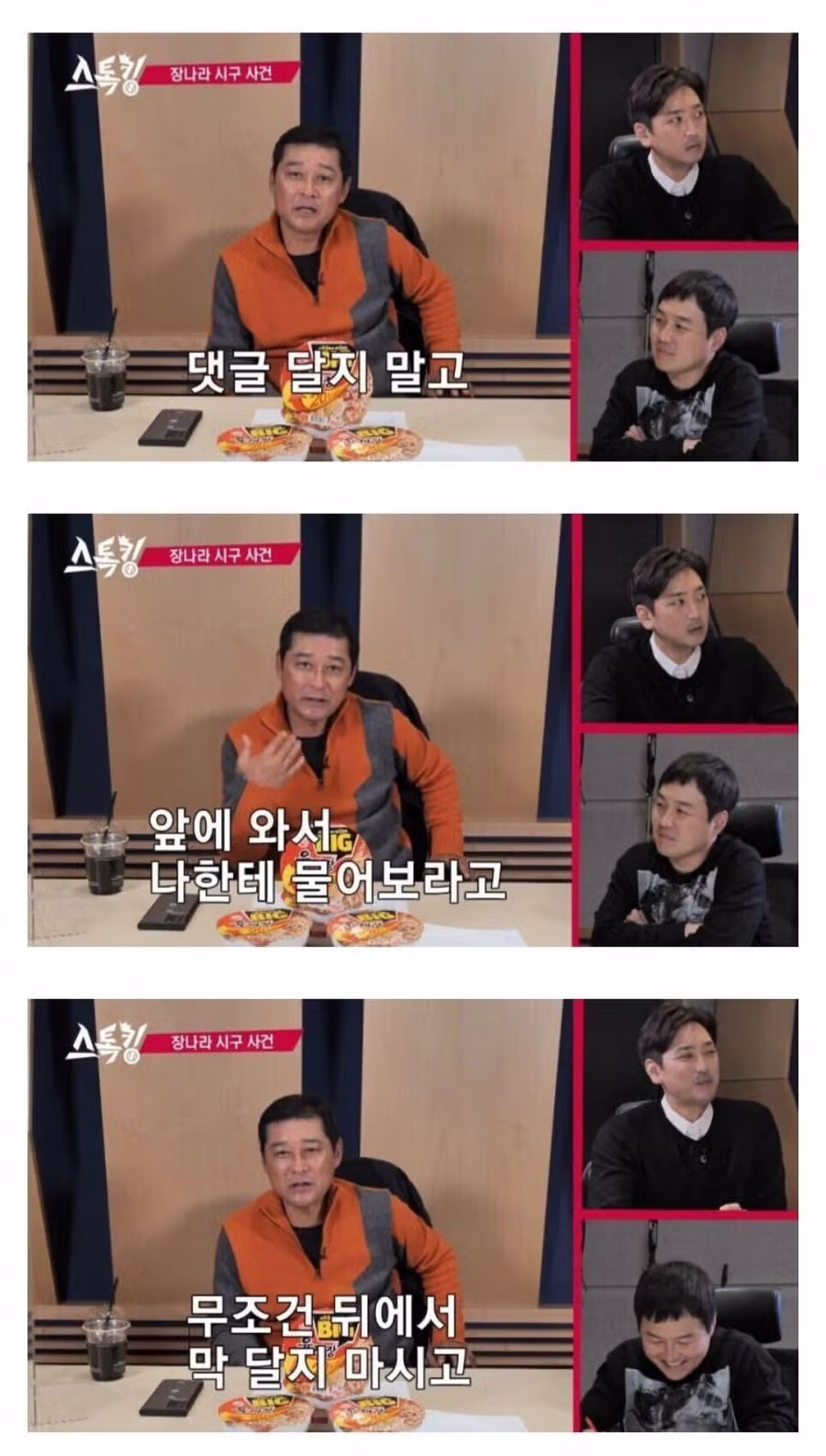 장나라에게 재차 사과했던 이종범.jpg 4