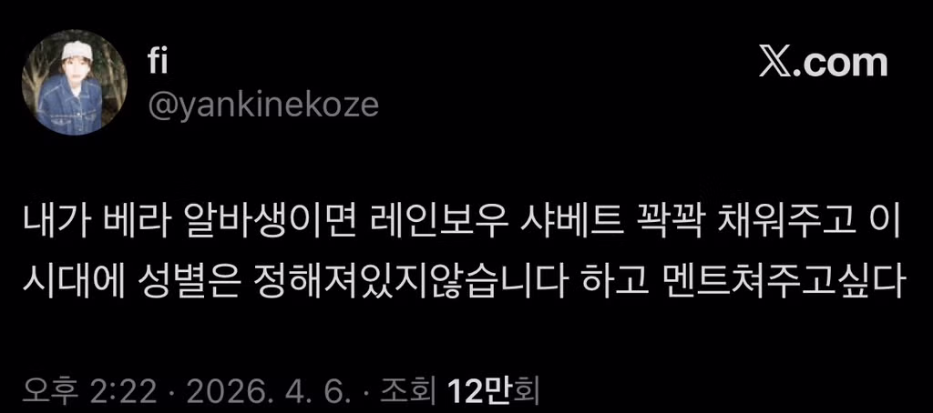 젠더리빌 망했어 2