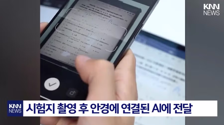 중국 시험장을 뒤 흔든 AI안경 컨닝.jpg 4