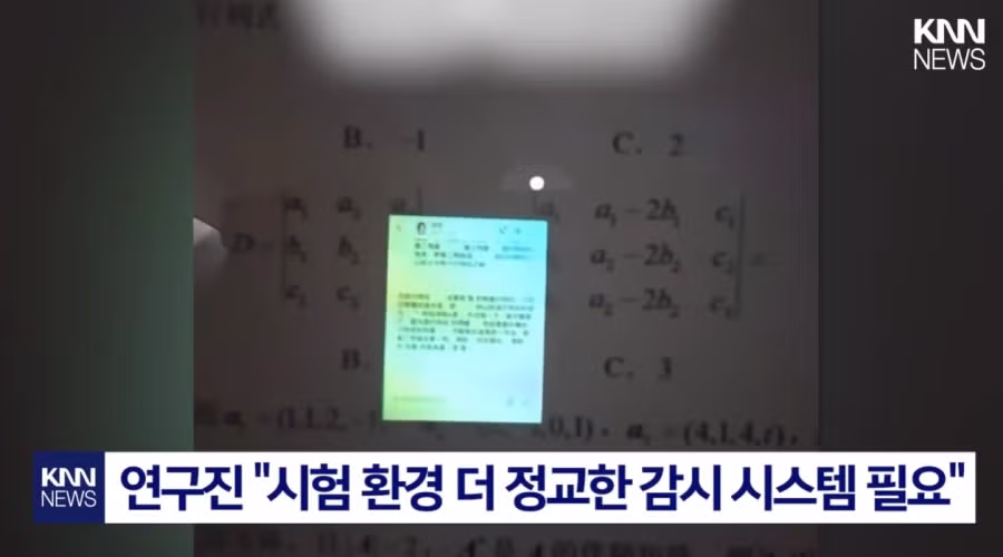 중국 시험장을 뒤 흔든 AI안경 컨닝.jpg 6