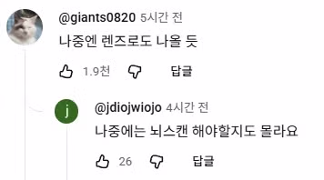 중국 시험장을 뒤 흔든 AI안경 컨닝.jpg 7