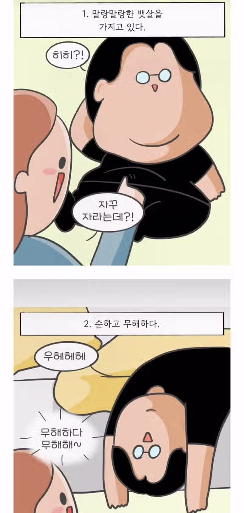 요즘 테토남보다 인기 많다는 포테토남..JPG 3