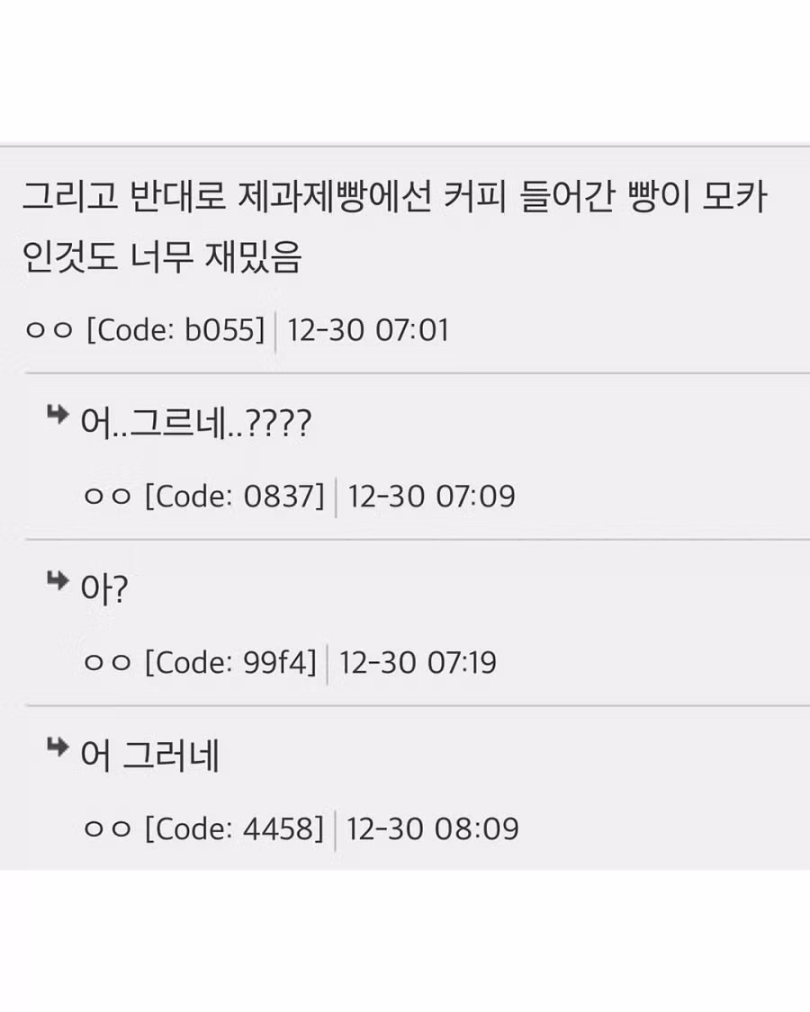 초콜릿 넣은 커피를 '카페 모카' 라고 부르는 이유.jpg 5