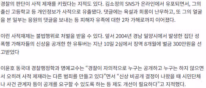 “여자라서 봐줬다?”…모텔 연쇄살인女 신상공개 반대한 경찰에 비판 목소리 커져 - 인벤 인기글 이미지 4 - 밈카세