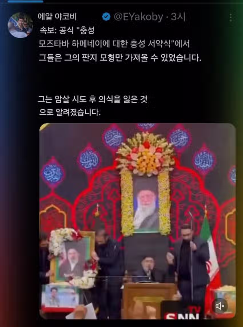 이란 새로 선출된 지도자 근황 3