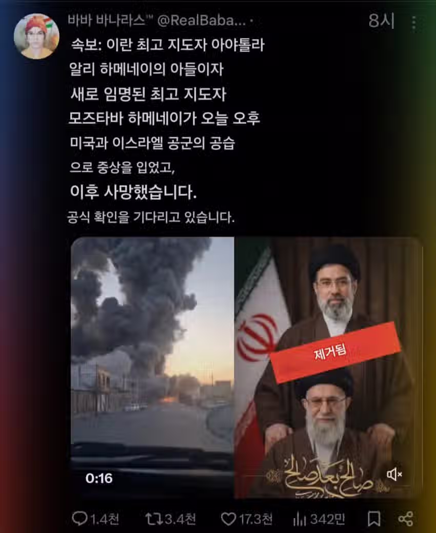 이란 새로 선출된 지도자 근황 4