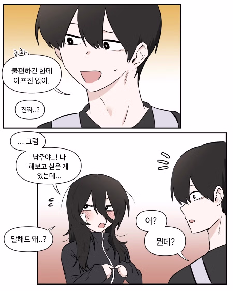 깁스해서 여자애가 뒷바라지 해주는 만화 2