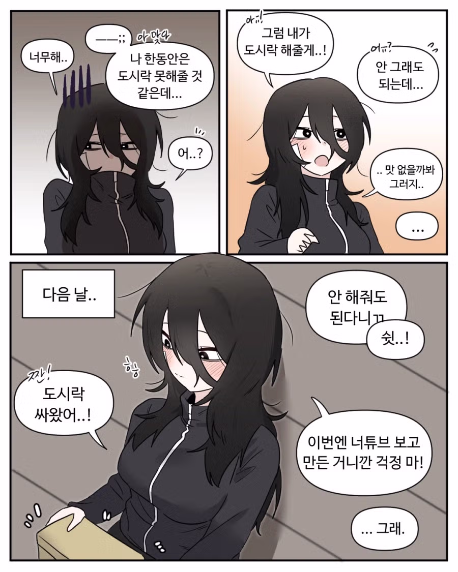 깁스해서 여자애가 뒷바라지 해주는 만화 5