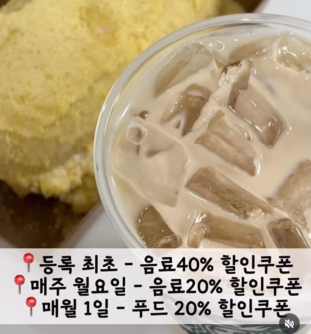 20대고객 전멸한 스타벅스의 해결책 3