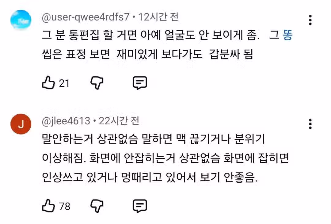 슬슬 기사 나오는 런닝맨 송지효 분량 논란 - 인벤 인기글 이미지 4 - 밈카세