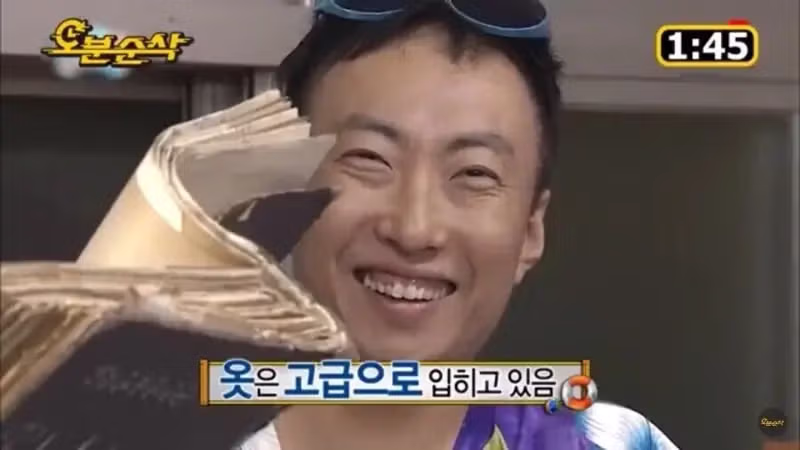 박명수의 생활기록부 해석 3