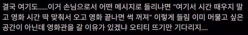 요즘 극장 인테리어 근황 - 인벤 인기글 이미지 2 - 밈카세