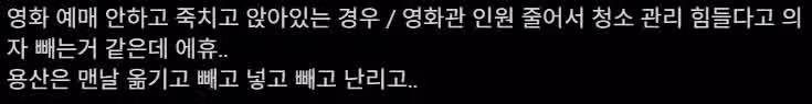 요즘 극장 인테리어 근황 - 인벤 인기글 이미지 3 - 밈카세