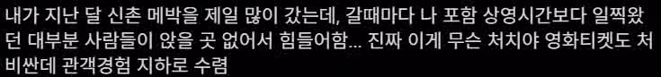 요즘 극장 인테리어 근황 - 인벤 인기글 이미지 4 - 밈카세