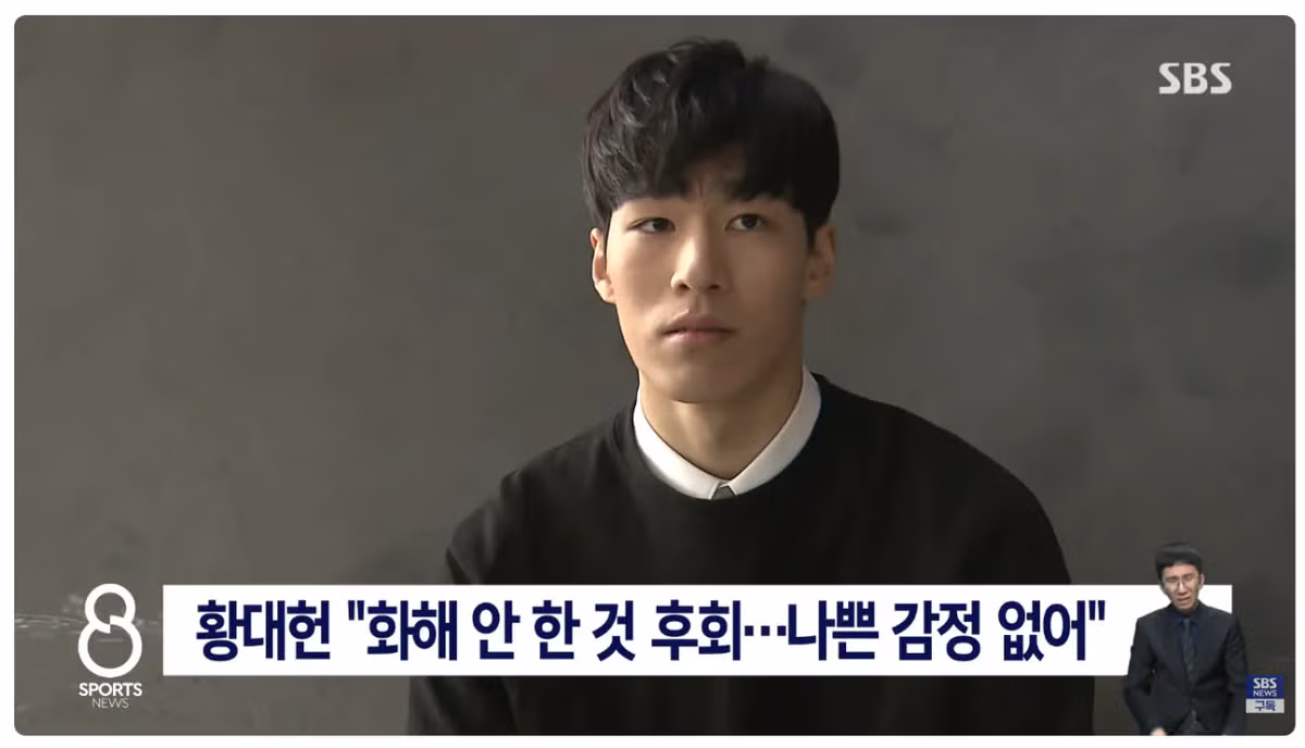 황대헌 입장문 '임효준, 춤추며 놀렸다. 박지원 충돌, 고의 아냐' 4