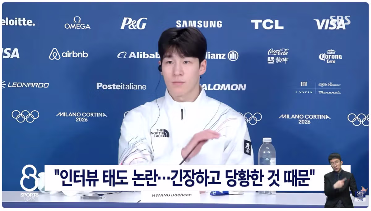 황대헌 입장문 '임효준, 춤추며 놀렸다. 박지원 충돌, 고의 아냐' 7