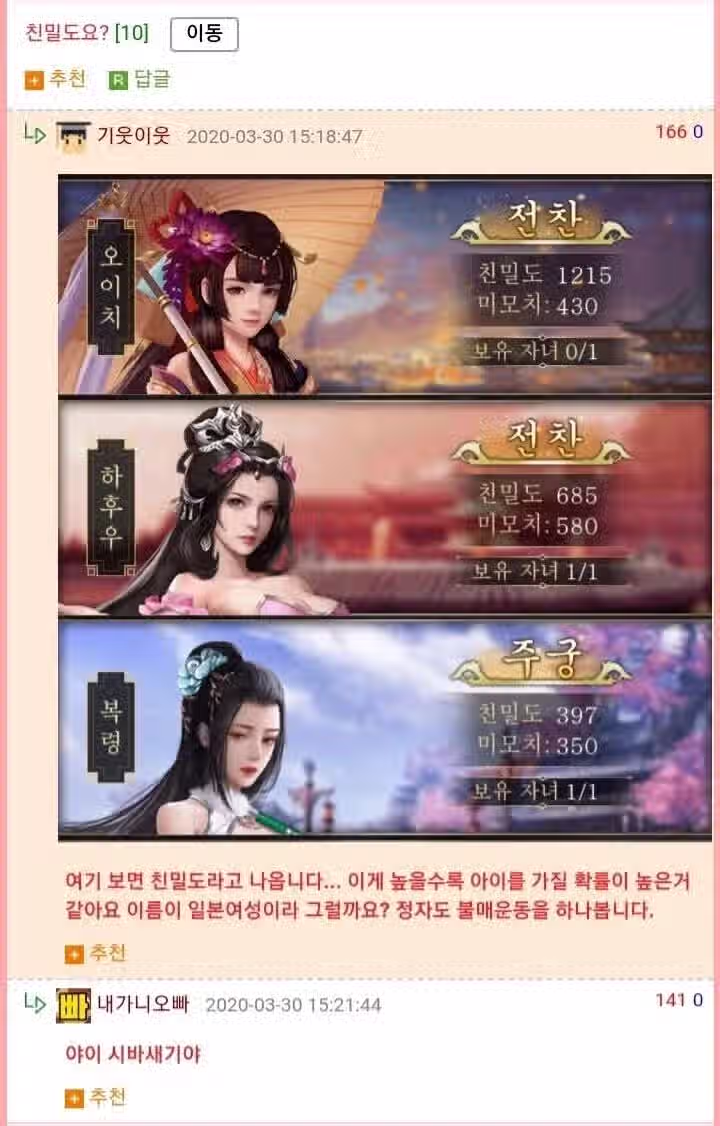 아내가 임신을 안 합니다.jpg - 개드립 인기글 이미지 2 - 밈카세