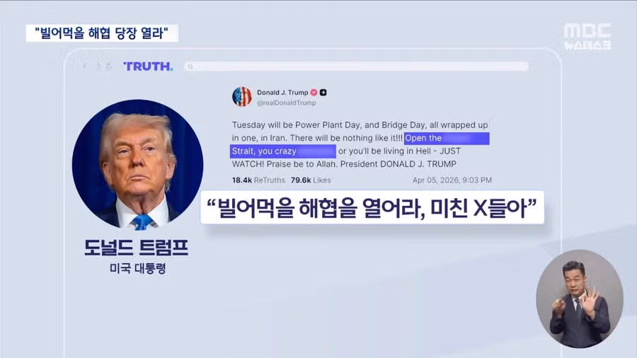 트럼프의 쌍욕을 보고 경악한 전직 MAGA 미국인 2