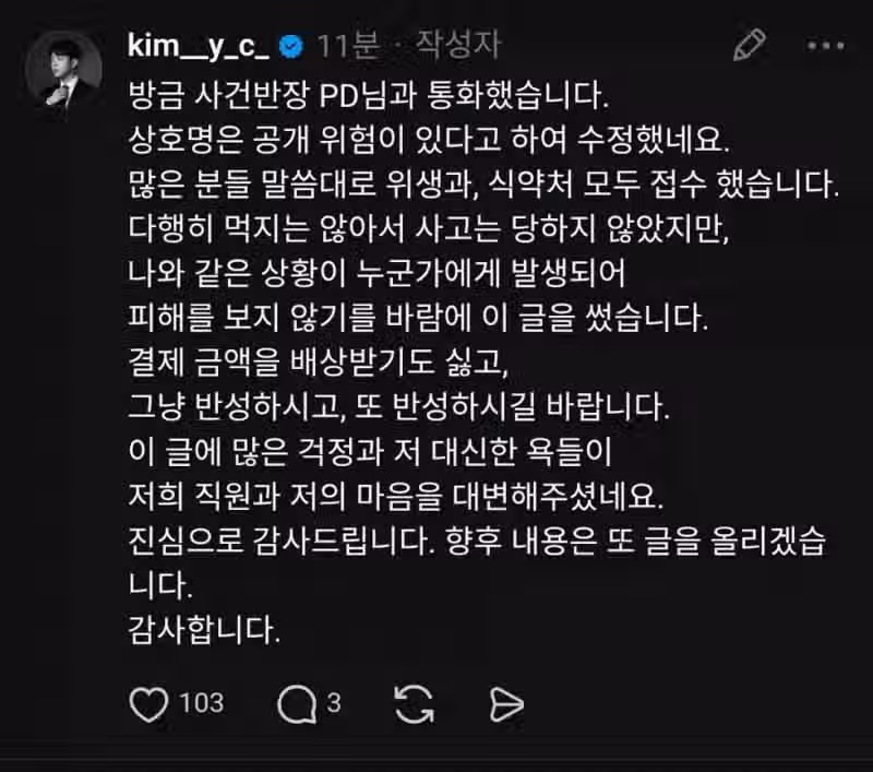 얼마 전 락스 초대리 나온 스시집 결말 3