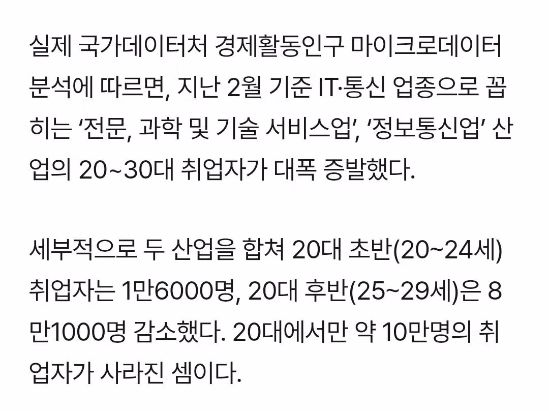 진짜로 망해버린 취업시장 근황 3