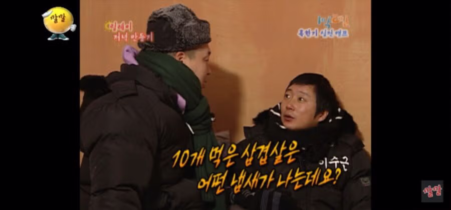 삼겹살 한 조각 먹었다고 이런 냄새가 나냐? 15