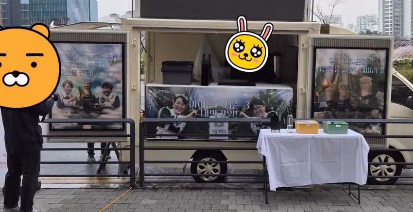 어제자 커피트럭받은 NC소프트.jpg 3