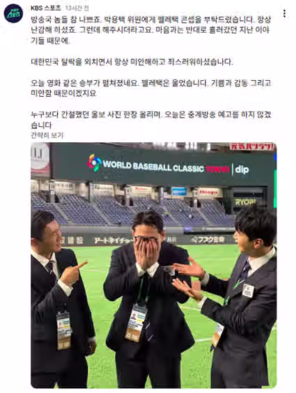 죽다 살아났다는 박용택.jpg - FM코리아 인기글 이미지 15 - 밈카세