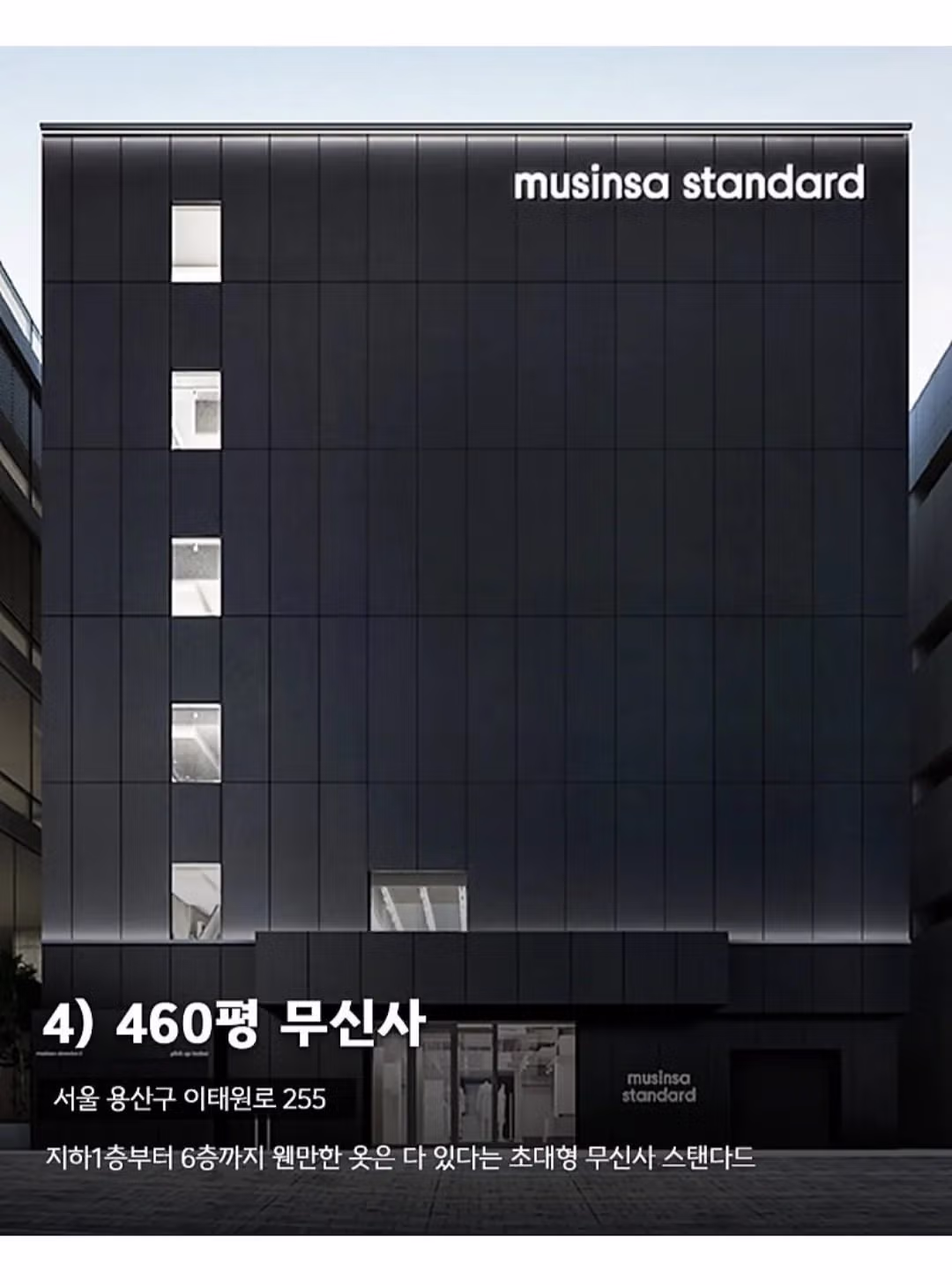 국내 초대형 매장 7곳 4