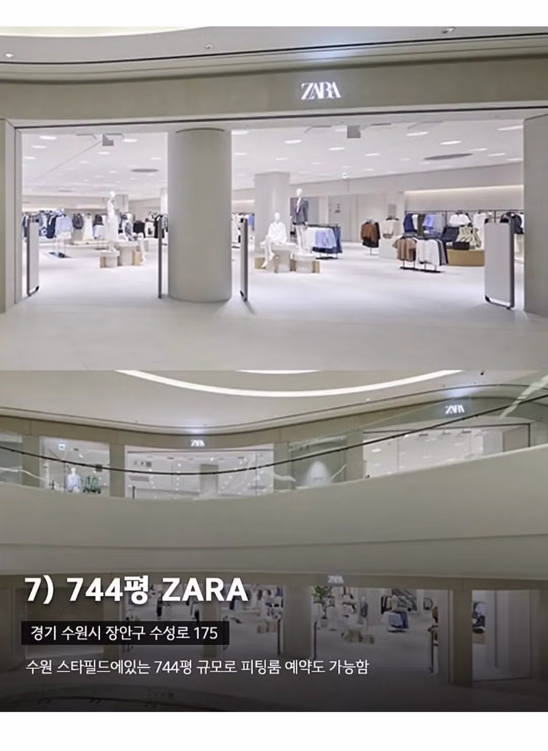 국내 초대형 매장 7곳 7