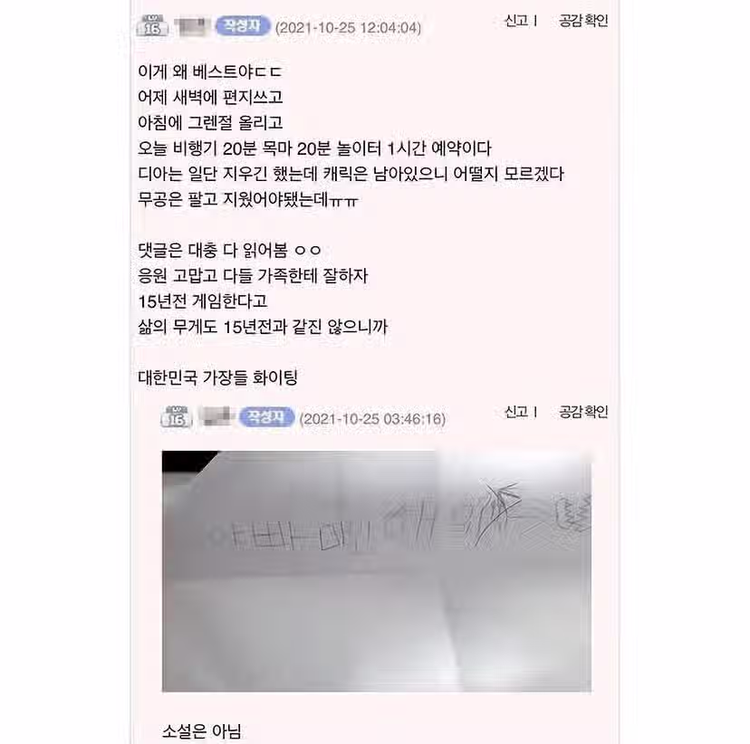 애아빠가 디아블로를 접은 이유.jpg - 개드립 인기글 이미지 3 - 밈카세