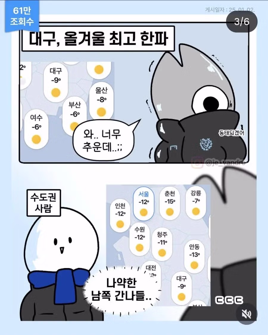 일이 점점 커지고 있다는 대구 인스타툰 작가 .jpg 3