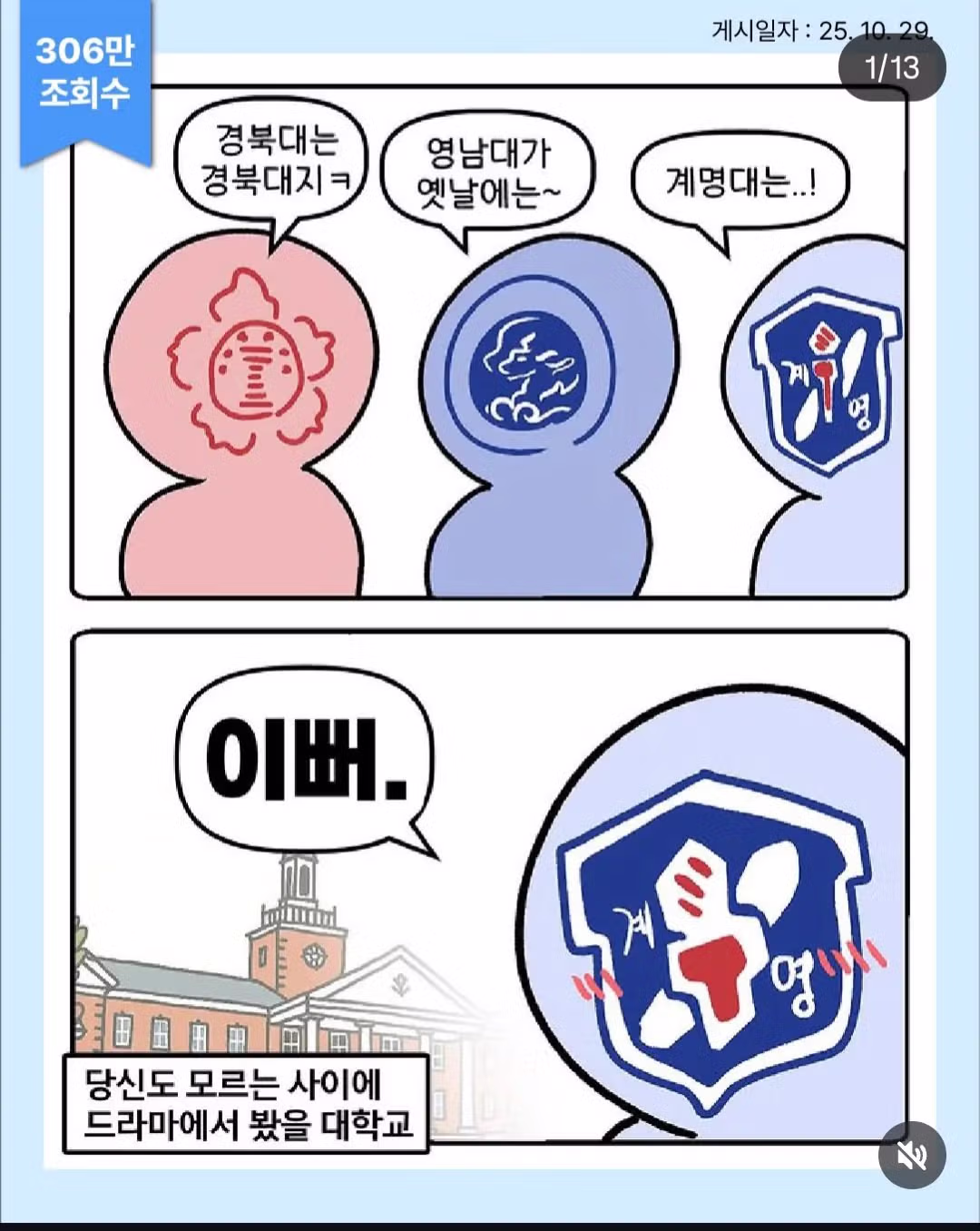 일이 점점 커지고 있다는 대구 인스타툰 작가 .jpg 8