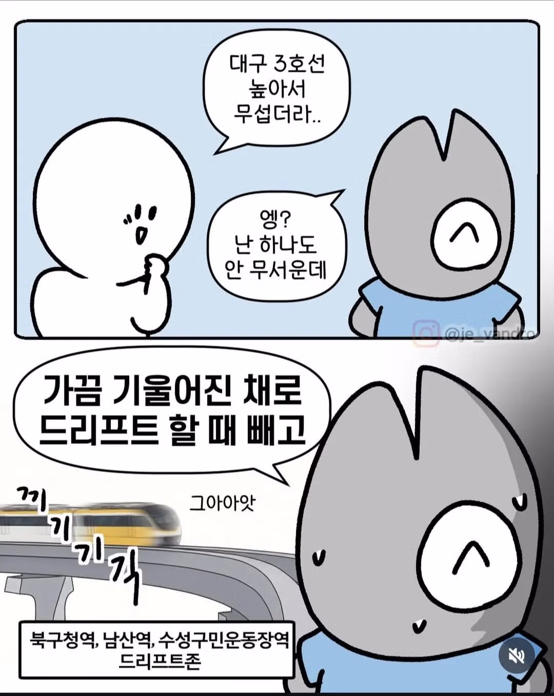 일이 점점 커지고 있다는 대구 인스타툰 작가 .jpg 16
