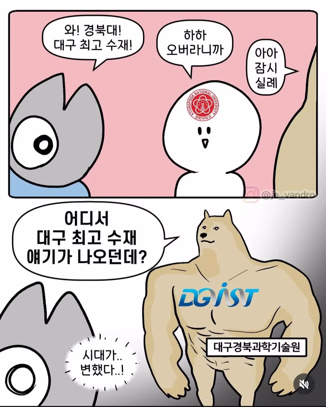 일이 점점 커지고 있다는 대구 인스타툰 작가 .jpg 20