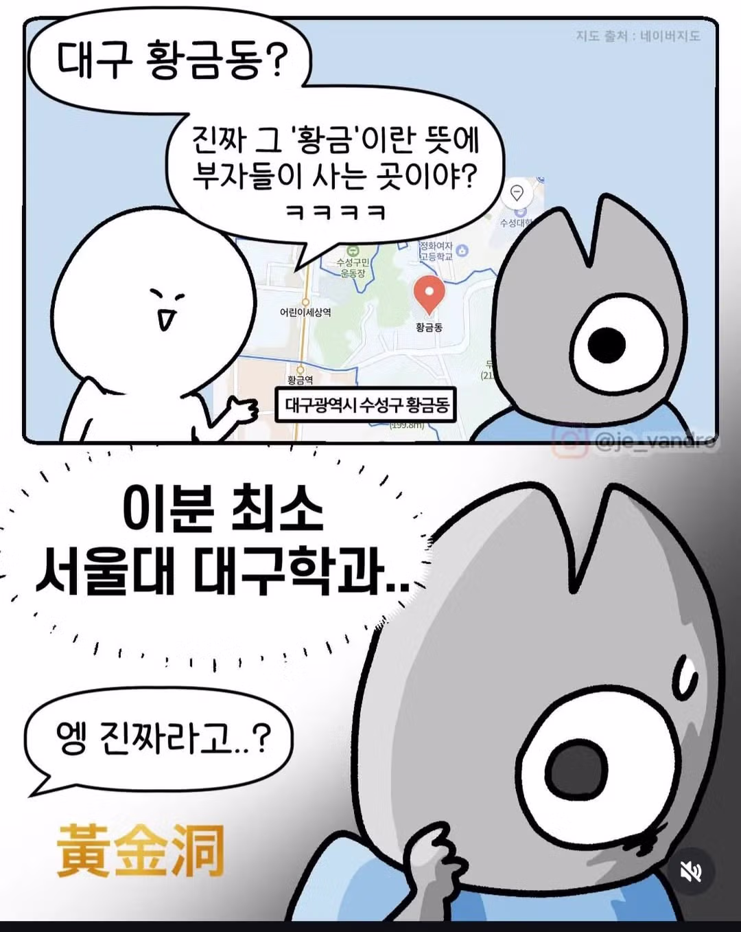 일이 점점 커지고 있다는 대구 인스타툰 작가 .jpg 6