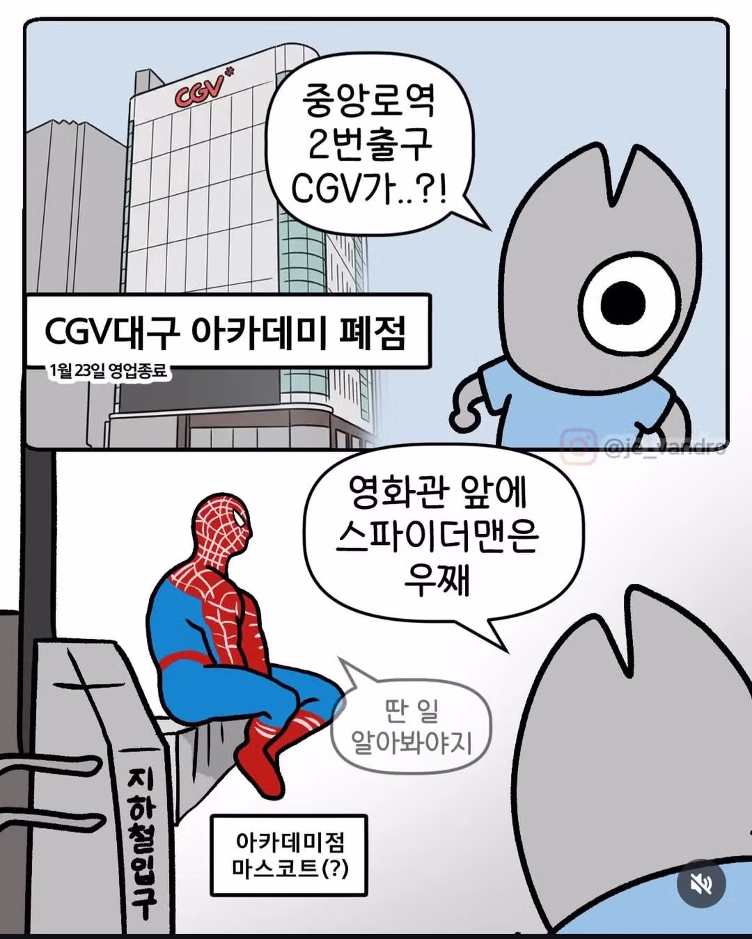 일이 점점 커지고 있다는 대구 인스타툰 작가 .jpg 13