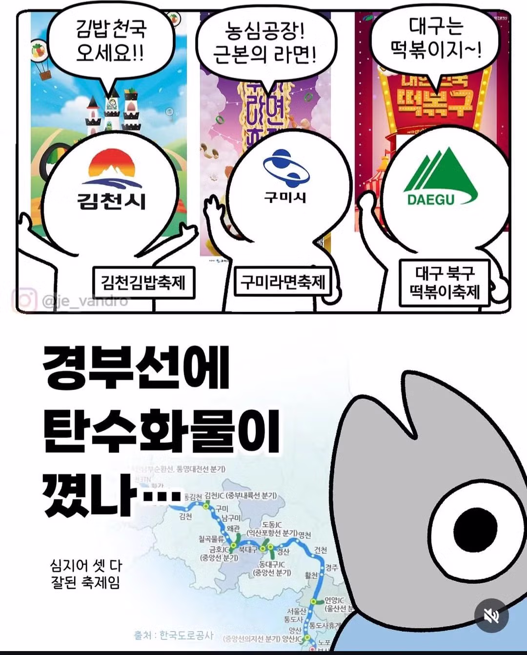 일이 점점 커지고 있다는 대구 인스타툰 작가 .jpg 21