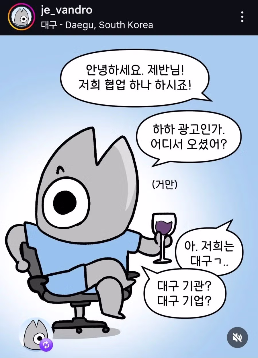일이 점점 커지고 있다는 대구 인스타툰 작가 .jpg - 개드립 인기글 이미지 25 - 밈카세