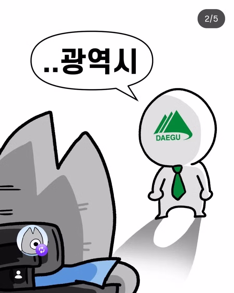 일이 점점 커지고 있다는 대구 인스타툰 작가 .jpg - 개드립 인기글 이미지 26 - 밈카세