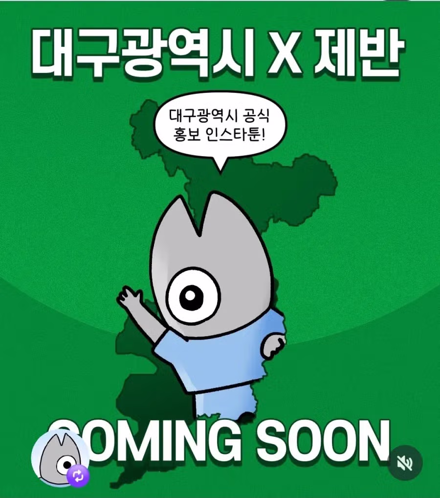 일이 점점 커지고 있다는 대구 인스타툰 작가 .jpg - 개드립 인기글 이미지 29 - 밈카세
