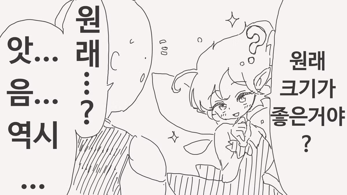 용사를 안내하는 요정 만화 3