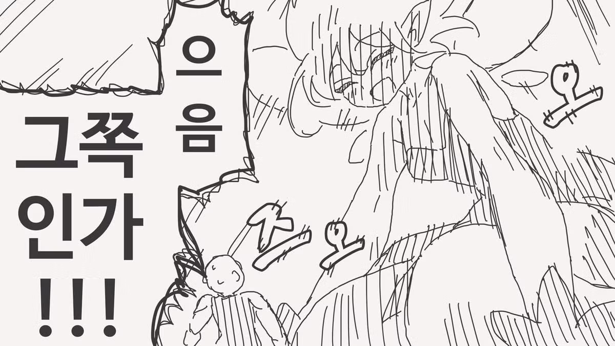 용사를 안내하는 요정 만화 4