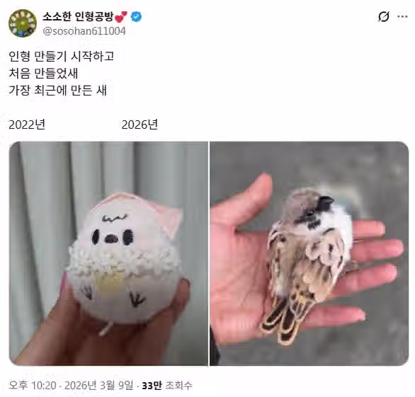 털인형을 4년 동안 만들면 발생하는 일 3
